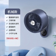 Wall fan electric fan household small wall mounted air circulation fan bathroom kitchen wall mounted