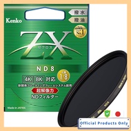 Kenko ZX ND Filter ND16 77mm 3-Stop Light Reduction Water and Oil Repellent Coating Floating Frame S