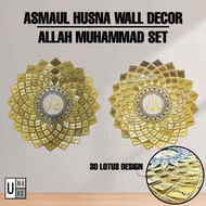 UMAKE Frame Allah Muhammad Set Besi Asmaul Husna 99 Names of Allah Lotus Design Bingkai Allah Besi