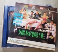 電影 殭屍醫生 圖案 VCD 林保怡 陳雅倫 陳淑蘭