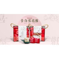 告白雪花酥 Snow Flake Crisp
