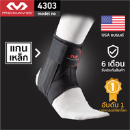 McDavid 4303 official ที่รัดข้อเท้าแกนเหล็ก Ankle Support ผ้าพันข้อเท้า ที่พันข้อเท้า สนับข้อเท้า