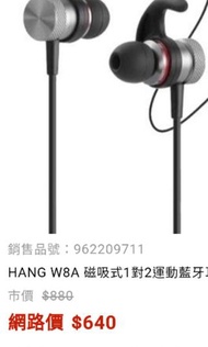 【可插記憶卡】 HANG W8A 第二代 金屬 磁吸 運動型 藍芽耳機 支援TF卡 聽音樂 可通話 藍芽5.0 盒裝