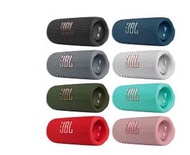 JBL - Flip 6 便攜式防水無線藍牙喇叭 - 黑色