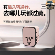 【嚴選好物】轉接頭 轉換插頭 旅行插頭 萬能插座 旅行轉換插頭 磨砂轉換插頭 萬能插座充電器 全球通用旅行插頭 留學