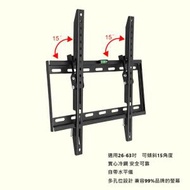 26-63吋螢幕適用 可傾斜款 電視架 實心冷鋼掛架 壁掛架 電競顯示器支架