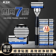 Ready Stock Seven-Layer Blade Manual Razor 7-Layer Blade Razor Seven-Layer Razor Chinese Style Handl