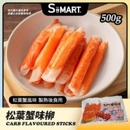 海的 - (仿)松葉蟹味柳500g(急凍-18°C)
