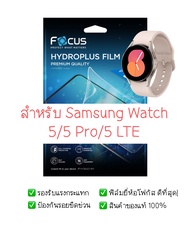ฟิล์มกันรอย Samsung Watch 5 / 5 pro / 5 LTE | ฟิล์มไฮโดรเจล | สินค้าของแท้ 100% | ฟิล์ม Samsung Watch 5