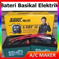 Electric Bike Battery 6-DZF-12 6-DZF-20 E-Bike Bateri Basikal Elektrik 6-DZF-12 6-DZF-20 Ebike Scoot