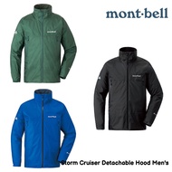 Montbell Storm Cruiser Detachable Hood GORE-TEX Men's 防風防水外套 1128630 mont-bell