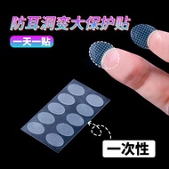 Ear Drop Protection Sticker Anti-Pierced Ear Drop Anti-Pull Transparent Fixed Large Earring Lifting 