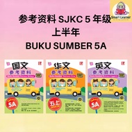 [SB] 五年级上半年 Buku Sumber Bahasa Melayu 国文 / Bahasa Cina 华文 / Bahasa Inggeris 英文 参考资料 KSSR Semakan Tunas Pelangi