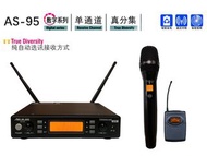 AELELES AS-95