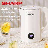 SHARP กาต้มน้ำไฟฟ้า กาต้มน้ำไฟฟ้า กาต้มน้ำสแตนเลส 2.2L จอแสดงผลอุณหภูมิ LED 1500W กาน้ำร้อนไฟฟ้า กาต้มน้ำไฟฟ้า กาน้ำร้อน กาต้มน้ำร้อน กาต้มน้ำไฟฟ้า