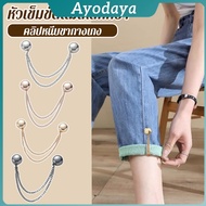 Ayo Chain Brooch buckle Magnetic Suction Pants Leg Fixation No Removable Nails