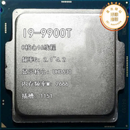 I9-9900T 2.1G 8核16線 插槽1151 UHD630核顯臺式機CPU可開票