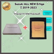 ซื้อคู่คุ้มกว่า กรองอากาศ+กรองแอร์ Suzuki Ertiga 1.4 ALL NEW Ertiga 1.5 XL7 XL-7 ปี 2013-2023 คุณภาพ