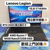 (RTX2060顯示卡🔥聯想電競機)Lenovo Legion AMD Ryzen7 4800H /8,16,32GB Ram/256,512GB,1TB SSD/15.6吋 Mon 144Hz/RT