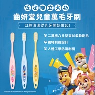 [Lab52 Tooth Yantang] Yantang Children's Ten Thousand Bristle Toothbrush 3pcs/Set Soft Suitable For 