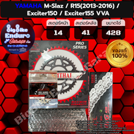 ชุดสเตอร์ โซ่ข้อหนา ไม่มี X-Ring ไม่มี O-Ring[M-Slaz / R15(ปี13-16) / Exciter150 / Exciter155 VVA]JO