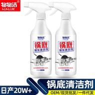 Pot Bottom Black Scale Stainless Steel One Spray Clean Scorch Stain Cleaner Kitchen Iron Pot Scale R