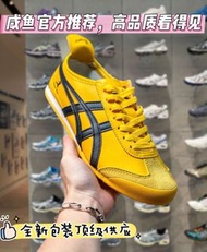 #換季必備 #鬼塚虎經典 #李小龍配色 Onitsuka Tiger 黑黃/白藍燕麥色經典皮面板鞋 一腳蹬男女休閒運動鞋 百搭舒適