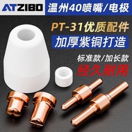 Plasma Cutting Nozzle LGK40 Cutting Machine Cutting Gun Accessories Wenzhou 40 Cutting Nozzle PT-31 