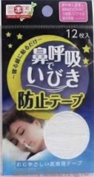 小林製藥 防鼻鼾貼 12塊