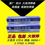 Atlantic CHE58-1R Marine E7018/E5018-1 Low Alloy Steel Welding Rod CHE58-1