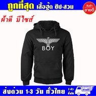 เสื้อ BOY LONDON เสื้อฮู้ด บอยลอนดอน ผ้าเกรด A เสื้อกันหนาว เสื้อแจ็คเก็ต งานดีแน่นอน หนานุ่มใส่สบาย