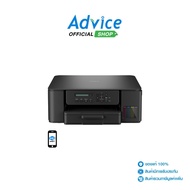 Special BROTHER DCP-T530W + INK TANK