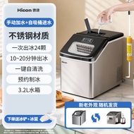Hicon Mini Home Use Automatic Ice Maker Commercial Small Size Square Ice Production Machine Househol