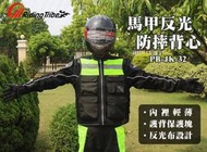 【Riding Tribe】馬甲防摔反光背心 夜間螢光 防摔防撞 重機 機車 護背護具 夜騎 透氣網布 PB-JK-32