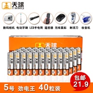 Tianqi Jindianwang No. 5 Battery Carbon AA No. 5 Disposable No. 1.5v Dry Battery 40 Mercury-Free Dur