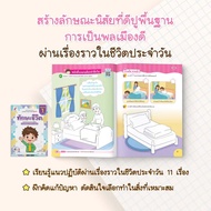 Early Childhood Skills Development Set (Calculated Math) Ajarn3 Ajarn Of 7 Books