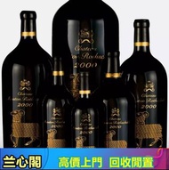 全港澳收購柏翠酒庄Chateau Petrus等等茶餅、普洱、洋酒 威士忌 紅酒 茅台酒 白蘭地 威士忌 人头马Remy Martin 響HIBIKI 竹鹤Taketsuru 路易十三Louis XI