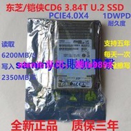 鎧俠CD7 15T CM6 CD6 960G 1.6T 3.84T 7.68T企業級固態硬盤U2SSD咨詢
