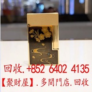 S.T. Dupont Ligne 2 Maki-E 系列打火機法國都彭朗聲打火機