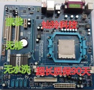 技嘉主板GA-M68M-S2P DDR2支持AM2 AM2+AM3支持AM3雙核四核帶集顯