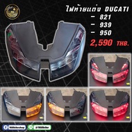 ไฟท้ายแต่ง DUCATI 821/939/950