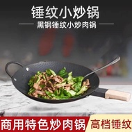 Steel wok for chili, commercial wok for stir-frying, chef's small wok for beef and pork, wok for sti