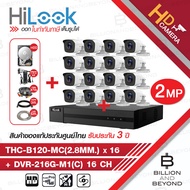 HILOOK ชุดกล้องวงจรปิดระบบ HD 16 CH 2 MP DVR-216G-M1(C) + THC-B120-MC (2.8 mm) + HDD 2 TB + ADAPTORหางกระรอก 1ออก8 x 2 + CABLE x16 + HDMI 3 M. + LAN 5 M. BY BILLION AND BEYOND SHOP
