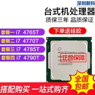 酷睿intel i7 4770T I7 4790T 4765T 4785T 正式版低功耗CPU 四核