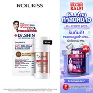 ดร.ชิน ดีพไวท์ แอนติ-เมลาสม่า แอนด์ ดาร์ก สปอต อินเทนซีฟ ทรีตเมนต์ เซรั่ม 30 มล. DR.SHIN TREATMENT S