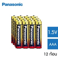 ถ่านอัลคาไลน์พานาโซนิค Panasonic ขนาด AA / AAA (แพ็ค 12 ก้อน) แบบเปลือย ถ่านไฟฉาย Alkaline  ของแท้ 1