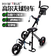 Golf Three-Wheel Trolley Aluminum Alloy Foldable Ball Bag Car with Seat Multifunctional golf Trolley