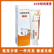 Pumadi Oral Anti-Cavity Toothpaste Children's Anti-Cavity Toothpaste Oral Care Toothpaste New DateZ0