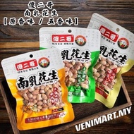 Silly Brother South Milk Peanuts [Original Fragrance/Five Fragrance] 132g/Pack SHA ER GE FERMENTED P