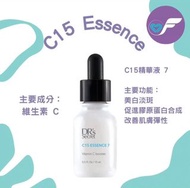 Dr secret C15 維他命C 美白精華液 原價 $825